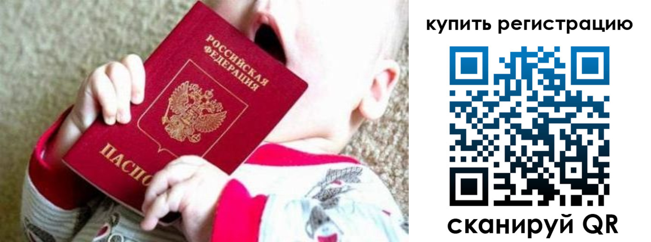 временная регистрация купить в Дагестане