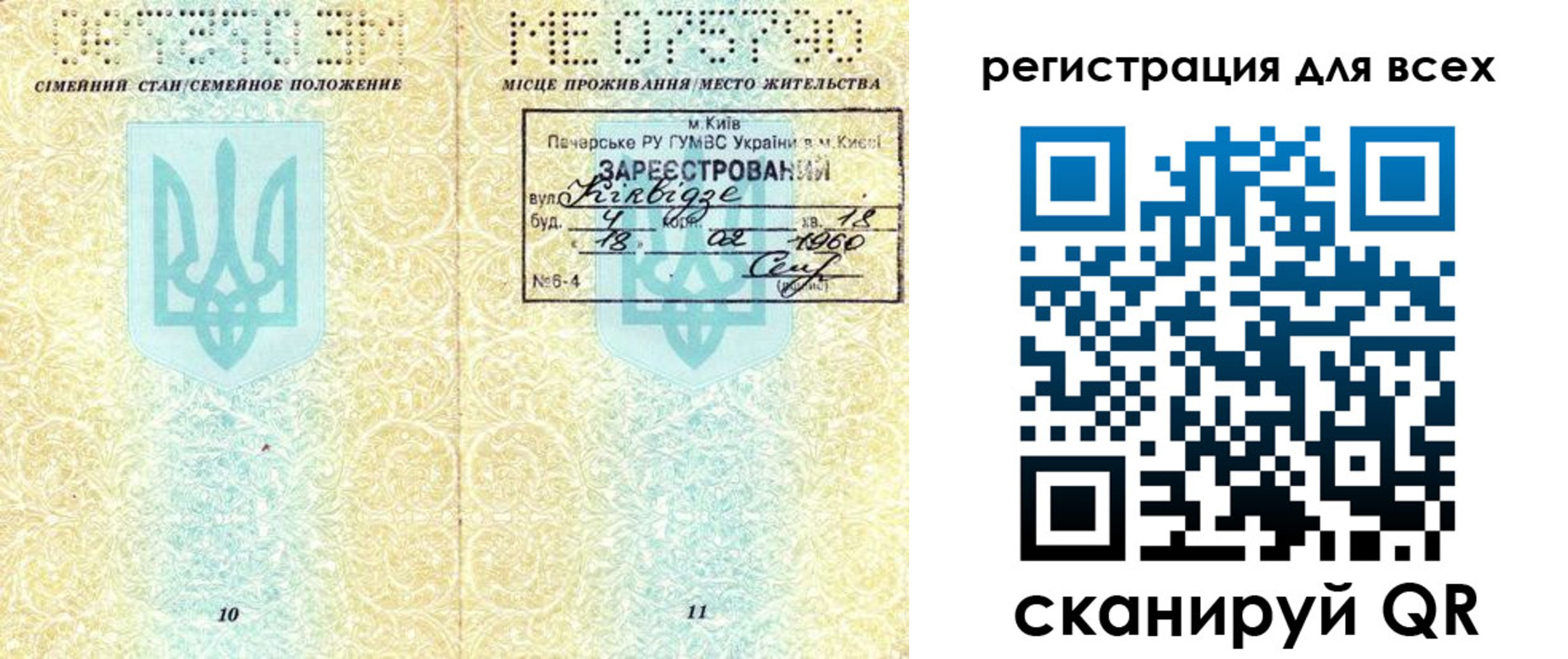 временная регистрация в квартире в Дагестане