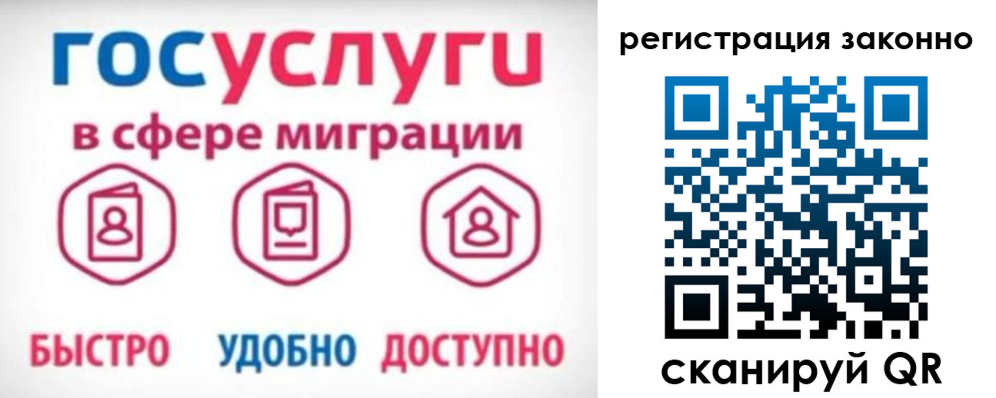 прописка 2025 в Дагестане