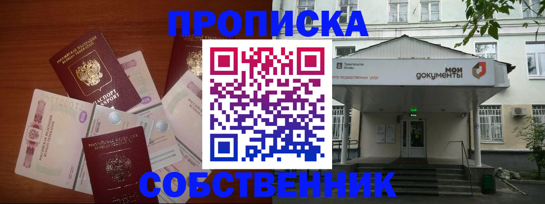 прописка для военкомата в Дагестане