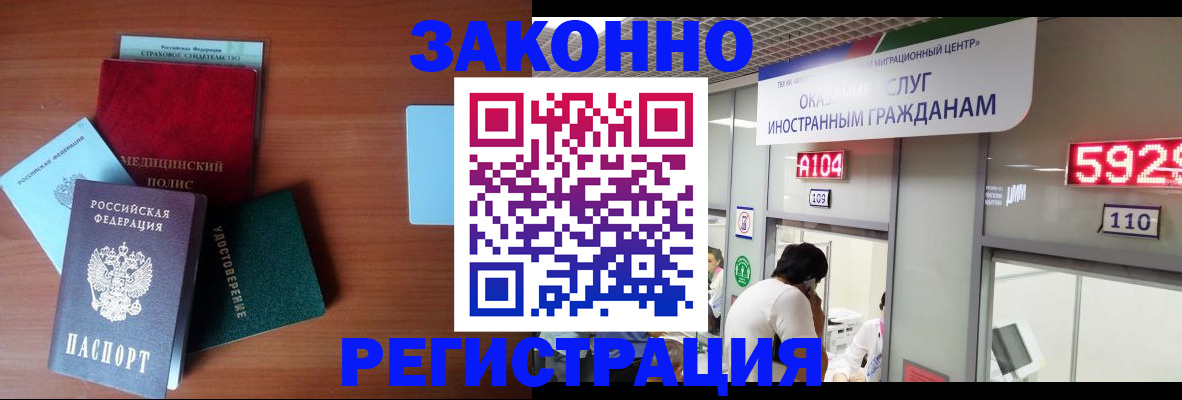 прописка гарантия в Дагестане