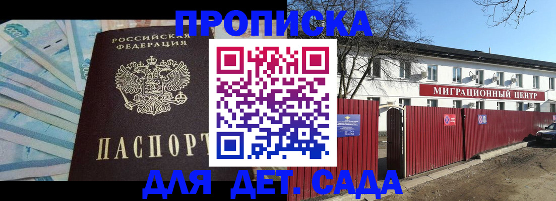 временная регистрация надежно в Дагестане