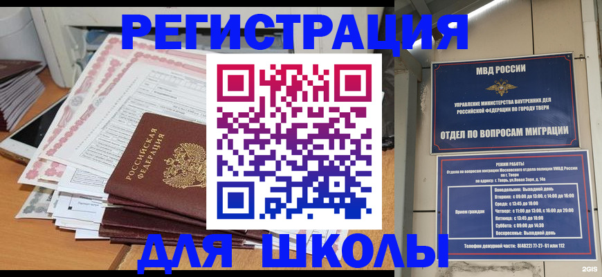 прописка регистрация в Дагестане