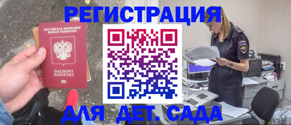 прописка в квартире в Дагестане