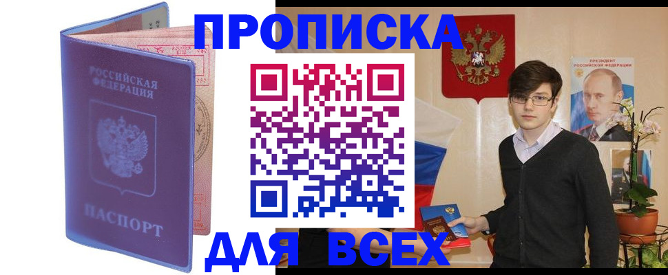 прописка для кредита в Дагестане