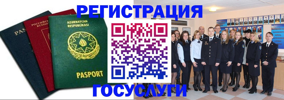 прописка в квартире в Дагестане